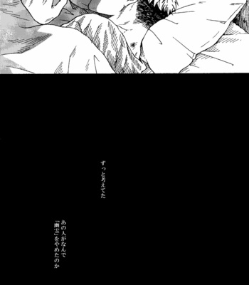 [Azuma Beni] If You Gain Love – Jujutsu Kaisen dj [JP] – Gay Manga sex 105