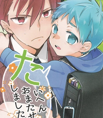 [TAM (Tamiya Komo)] Kuroko no Basket dj – Taihen Omatase Shimashita. [Eng] – Gay Manga sex 2