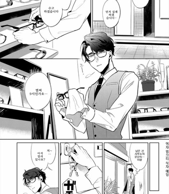 [Mano] Megane Ya-san to Ikemen-kun (c.1+2) [Kr] – Gay Manga sex 2