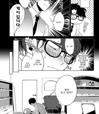 [Mano] Megane Ya-san to Ikemen-kun (c.1+2) [Kr] – Gay Manga sex 4