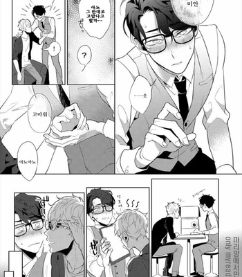 [Mano] Megane Ya-san to Ikemen-kun (c.1+2) [Kr] – Gay Manga sex 7
