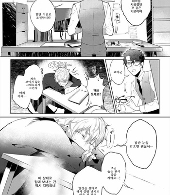 [Mano] Megane Ya-san to Ikemen-kun (c.1+2) [Kr] – Gay Manga sex 8