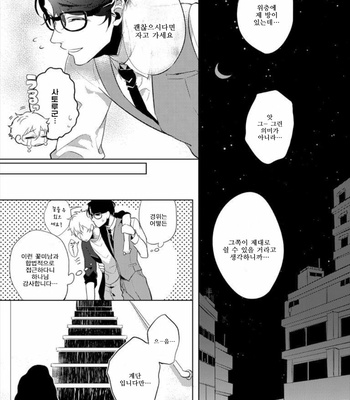 [Mano] Megane Ya-san to Ikemen-kun (c.1+2) [Kr] – Gay Manga sex 9