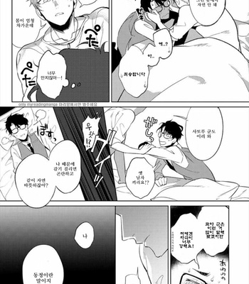 [Mano] Megane Ya-san to Ikemen-kun (c.1+2) [Kr] – Gay Manga sex 11