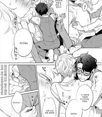 [Mano] Megane Ya-san to Ikemen-kun (c.1+2) [Kr] – Gay Manga sex 16