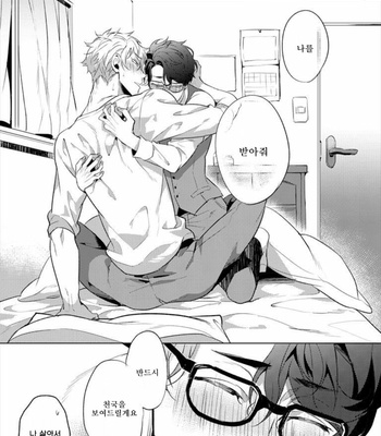 [Mano] Megane Ya-san to Ikemen-kun (c.1+2) [Kr] – Gay Manga sex 17
