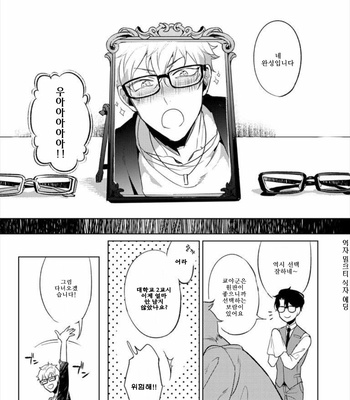 [Mano] Megane Ya-san to Ikemen-kun (c.1+2) [Kr] – Gay Manga sex 25