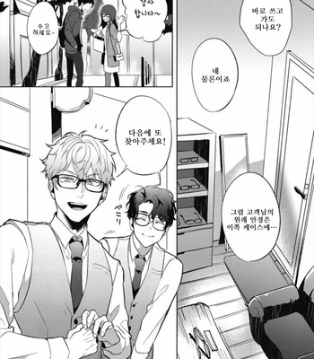 [Mano] Megane Ya-san to Ikemen-kun (c.1+2) [Kr] – Gay Manga sex 28