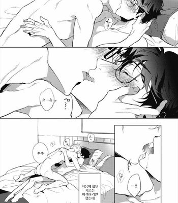 [Mano] Megane Ya-san to Ikemen-kun (c.1+2) [Kr] – Gay Manga sex 43
