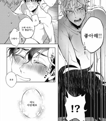 [Mano] Megane Ya-san to Ikemen-kun (c.1+2) [Kr] – Gay Manga sex 52