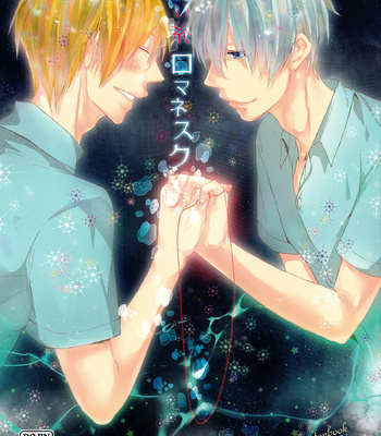 Gay Manga - [nr-wsb (U-ya)] Akai Ito Romanesuku – Kuroko no Basket dj [ENG] – Gay Manga