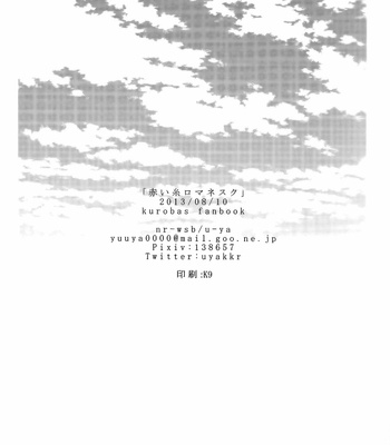 [nr-wsb (U-ya)] Akai Ito Romanesuku – Kuroko no Basket dj [ENG] – Gay Manga sex 46