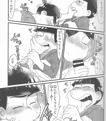 [Matsu Cha (Matcha)] BIRTHDAY GIFT – Osomatsu-san dj [JP] – Gay Manga sex 10