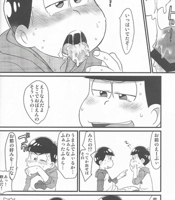 [Matsu Cha (Matcha)] BIRTHDAY GIFT – Osomatsu-san dj [JP] – Gay Manga sex 11