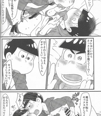 [Matsu Cha (Matcha)] BIRTHDAY GIFT – Osomatsu-san dj [JP] – Gay Manga sex 13