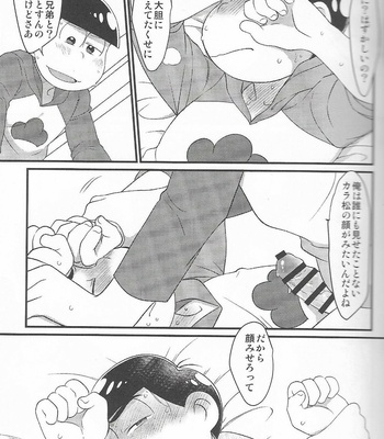 [Matsu Cha (Matcha)] BIRTHDAY GIFT – Osomatsu-san dj [JP] – Gay Manga sex 14