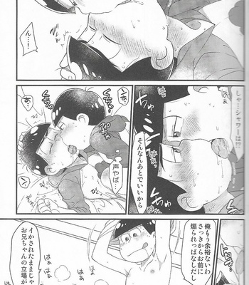 [Matsu Cha (Matcha)] BIRTHDAY GIFT – Osomatsu-san dj [JP] – Gay Manga sex 16
