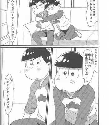 [Matsu Cha (Matcha)] BIRTHDAY GIFT – Osomatsu-san dj [JP] – Gay Manga sex 3