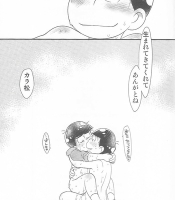[Matsu Cha (Matcha)] BIRTHDAY GIFT – Osomatsu-san dj [JP] – Gay Manga sex 56