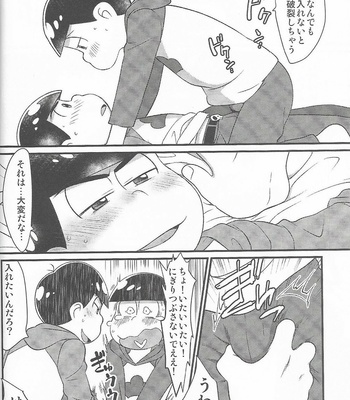 [Matsu Cha (Matcha)] BIRTHDAY GIFT – Osomatsu-san dj [JP] – Gay Manga sex 7