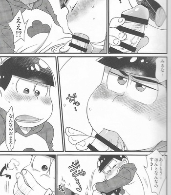 [Matsu Cha (Matcha)] BIRTHDAY GIFT – Osomatsu-san dj [JP] – Gay Manga sex 8
