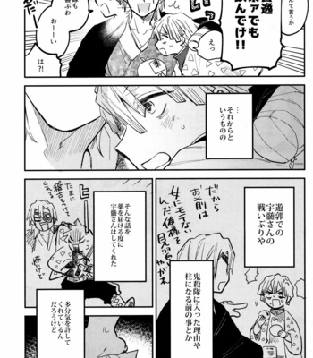 [Abara ga Itai (Shinta)] ANTI HERO – Kimetsu no Yaiba dj [JP] – Gay Manga sex 13
