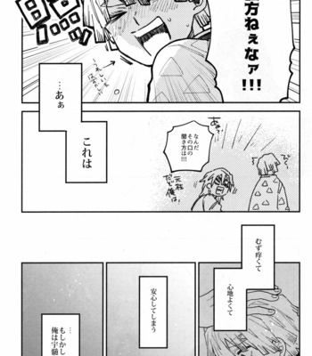 [Abara ga Itai (Shinta)] ANTI HERO – Kimetsu no Yaiba dj [JP] – Gay Manga sex 17