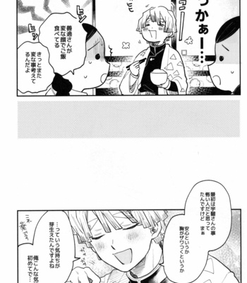 [Abara ga Itai (Shinta)] ANTI HERO – Kimetsu no Yaiba dj [JP] – Gay Manga sex 19