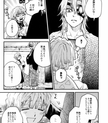 [Abara ga Itai (Shinta)] ANTI HERO – Kimetsu no Yaiba dj [JP] – Gay Manga sex 20