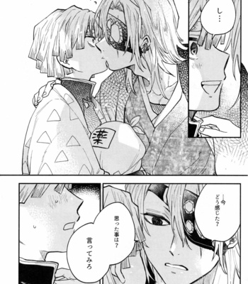 [Abara ga Itai (Shinta)] ANTI HERO – Kimetsu no Yaiba dj [JP] – Gay Manga sex 21