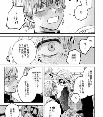 [Abara ga Itai (Shinta)] ANTI HERO – Kimetsu no Yaiba dj [JP] – Gay Manga sex 22