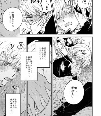 [Abara ga Itai (Shinta)] ANTI HERO – Kimetsu no Yaiba dj [JP] – Gay Manga sex 26