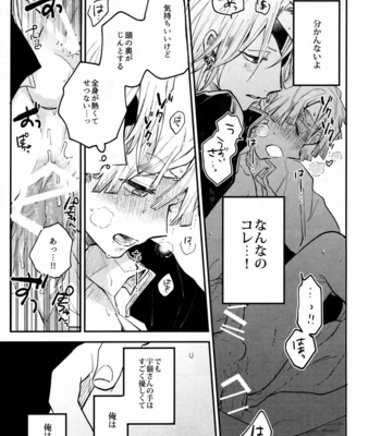 [Abara ga Itai (Shinta)] ANTI HERO – Kimetsu no Yaiba dj [JP] – Gay Manga sex 28