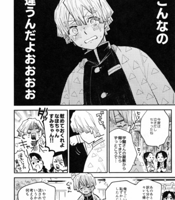 [Abara ga Itai (Shinta)] ANTI HERO – Kimetsu no Yaiba dj [JP] – Gay Manga sex 29