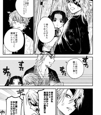 [Abara ga Itai (Shinta)] ANTI HERO – Kimetsu no Yaiba dj [JP] – Gay Manga sex 32