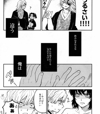 [Abara ga Itai (Shinta)] ANTI HERO – Kimetsu no Yaiba dj [JP] – Gay Manga sex 34