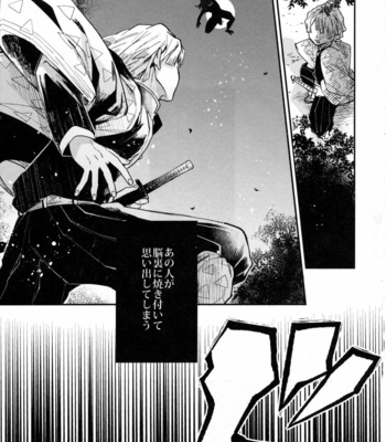 [Abara ga Itai (Shinta)] ANTI HERO – Kimetsu no Yaiba dj [JP] – Gay Manga sex 36