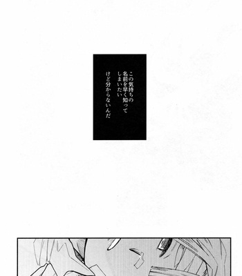 [Abara ga Itai (Shinta)] ANTI HERO – Kimetsu no Yaiba dj [JP] – Gay Manga sex 37