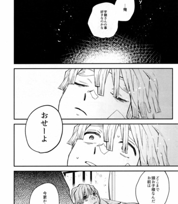 [Abara ga Itai (Shinta)] ANTI HERO – Kimetsu no Yaiba dj [JP] – Gay Manga sex 39