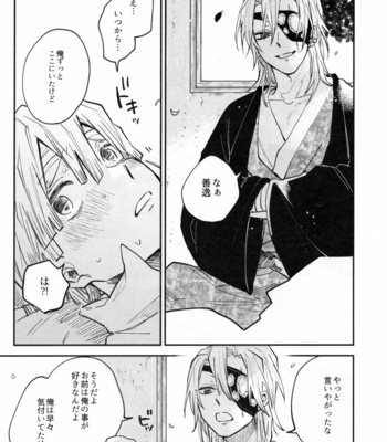 [Abara ga Itai (Shinta)] ANTI HERO – Kimetsu no Yaiba dj [JP] – Gay Manga sex 40