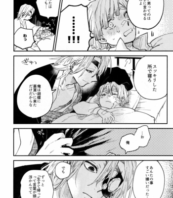 [Abara ga Itai (Shinta)] ANTI HERO – Kimetsu no Yaiba dj [JP] – Gay Manga sex 41