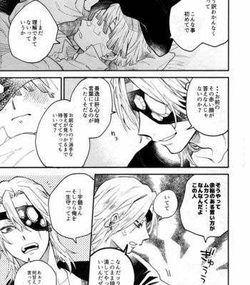 [Abara ga Itai (Shinta)] ANTI HERO – Kimetsu no Yaiba dj [JP] – Gay Manga sex 42