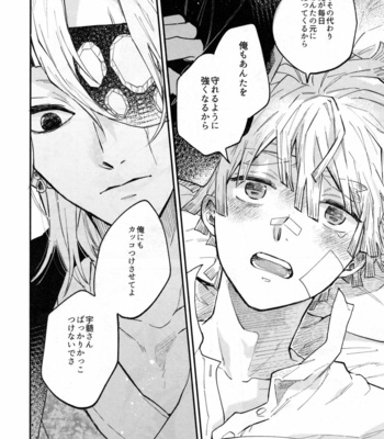 [Abara ga Itai (Shinta)] ANTI HERO – Kimetsu no Yaiba dj [JP] – Gay Manga sex 43