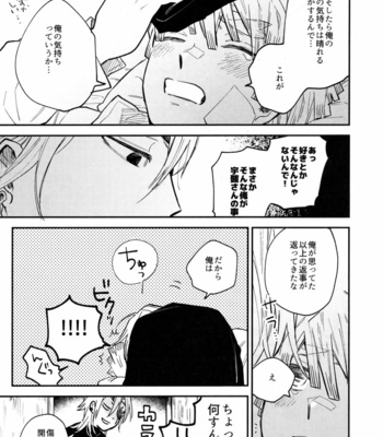 [Abara ga Itai (Shinta)] ANTI HERO – Kimetsu no Yaiba dj [JP] – Gay Manga sex 44