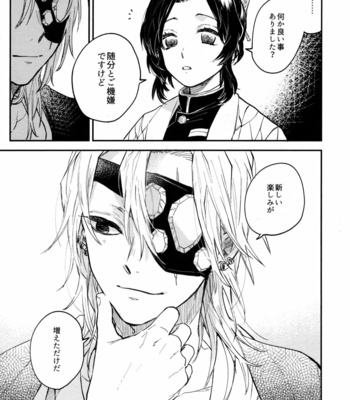[Abara ga Itai (Shinta)] ANTI HERO – Kimetsu no Yaiba dj [JP] – Gay Manga sex 46