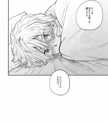 [Abara ga Itai (Shinta)] ANTI HERO – Kimetsu no Yaiba dj [JP] – Gay Manga sex 47