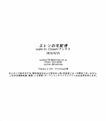 [Walk-In Closet (Fushitasu)] Eren’s Delivery Service – Attack on Titan dj [Eng] – Gay Manga sex 30