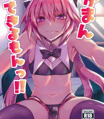 Gay Manga - [Nekorobi (Nakajima Kotoko)] Gaman Dekiru mon!! – Fate/Grand Order dj [Eng] – Gay Manga