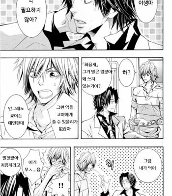 [KIRIYUU Kiyoi] Lunatic Fringe – Katekyo Hitman Reborn! dj [kr] – Gay Manga sex 5
