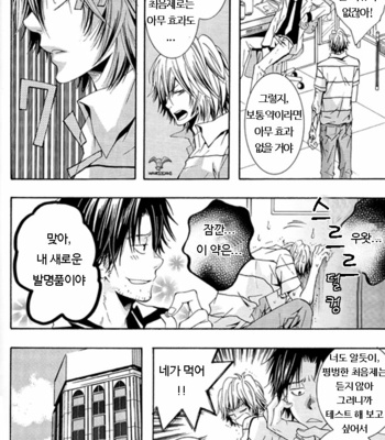 [KIRIYUU Kiyoi] Lunatic Fringe – Katekyo Hitman Reborn! dj [kr] – Gay Manga sex 6